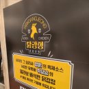 흑백요리사 영탉X취요남의 닭강정? 신세계 대구 탉강정 팝업 리얼 후기