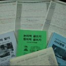 신문활용과논술 이미지