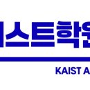 카이스트영어마스터학원