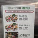채선당자연한가득안양호계점 이미지