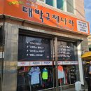 구제옷나라 네이버블로그