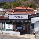 언양농장생오리 이미지