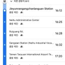 1869 | 가는 버스, 타이완 국광버스1843 시간표, 이지카드 후기 난강전시관 버스정류장 1843버스,1877버스,1878...