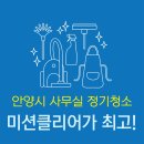 미션클리어