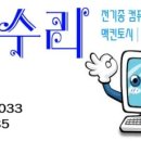 컴수리24 이미지