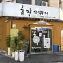 효자 | 대전한식뷔페 맛집 효자한식뷔페 재방문 후기