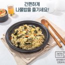 강원나물