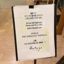 호텔핫 | 오사카 난바 온천 호텔 추천 온야도 노노 난바 내추럴 핫스프링 후기 (위치·대욕장·가격 솔직 리뷰)