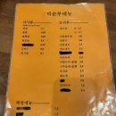 덕순루 이미지