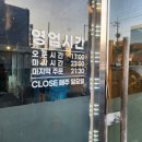 숯돌이네돼지 | 여수 현지인 맛집 숯돌이(ft.뼈없는마늘닭발)