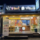 킹콩쥬스앤커피청춘쌀핫도그 이미지