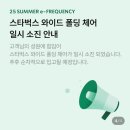 그린 | 2025년 스타벅스 와이드 폴딩 체어 그린 후기