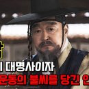 탐관오리 이미지