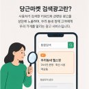 대구송도외과 | 당근마켓 검색광고 효과 높이는 방법! 지역 타겟 마케팅으로 매출 올리는 비결