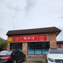 백천2동 이미지