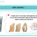 마린에스테라피 이미지