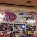 정이품식당 이미지