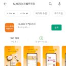 로드메일코리아 MAKEID 라벨프린터 어디에나 활용 가능한 라벨기