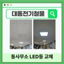 대동전기철물 이미지