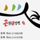 큰집닭강정 이미지