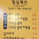 [서울 성북천] 삼천리 연탄구이 | 벚꽃보며 야장 삼겹살집 내돈내산 후기