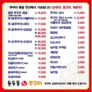 행신역 찐맛집 용두동 홍초 쭈꾸미 내돈내산 후기 - 매콤한 음식이 땡길 때