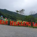 이안 힐링랜드 이미지