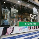 아이마트안경콘택트 이미지