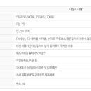 한국철도공사 전북지부 이미지