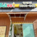 피자스쿨 청평점에서 요즘 핫한 피자 베스트 3