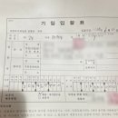 [실전경매 3회차]의정부지방법원본원/신곡동 주공아파트 경매 후기 – 2024타경 85904