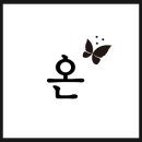 온온심리코칭센터;온카페 이미지
