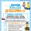 (주)한국연수 - 서초구 내곡동 | (주)한국연수