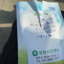 모란보건진료소 이미지