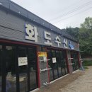 재성수산 이미지