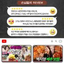 보쌈의 전설 이미지