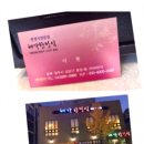 뚜레쥬르금천장자점
