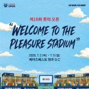 16 투어코리아