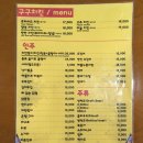 구구치킨 을지로골뱅이 이미지