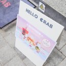 헬로크랩 이미지