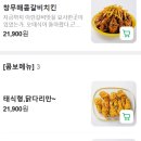 오태식해바라기치킨 문정점