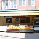 삼영식품
