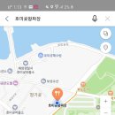 호미곶왕짜장 이미지