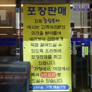 송림복어 이미지