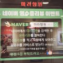 마라향원 이미지