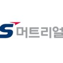 엘에스머트리얼즈주식회사 티스토리