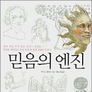 믿음 이미지