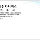 대신카서비스 이미지