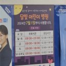 사천서울아동병원 이미지