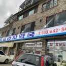 강릉유명약국 이미지